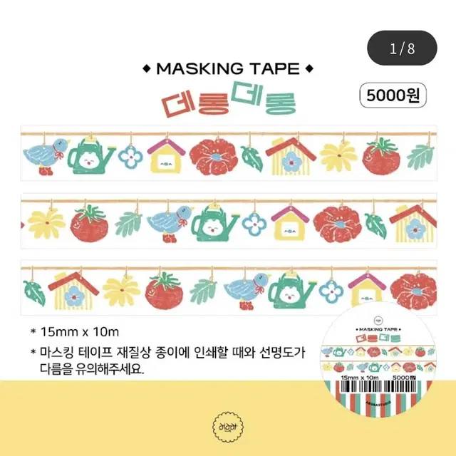 (원가 450원) 어부바스튜디오 마테