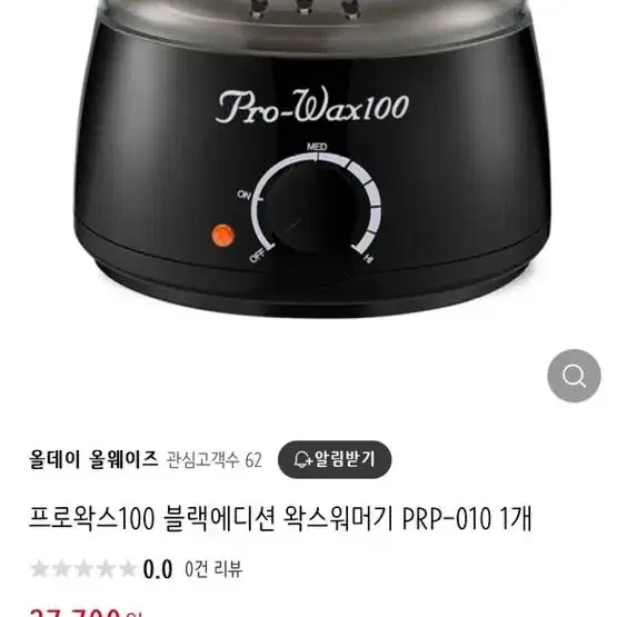 프로왁스100 블랙에디션 왁스워머기