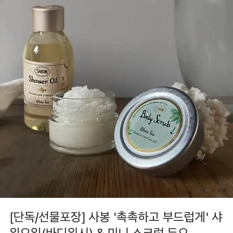 이솝 샤워오일,스크럽 듀오