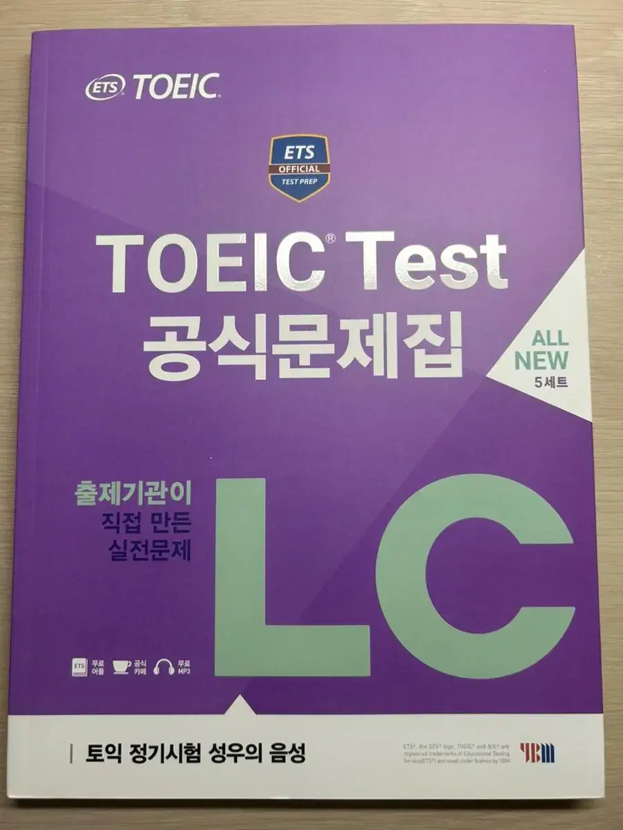 Sell ETS TOEIC LC books