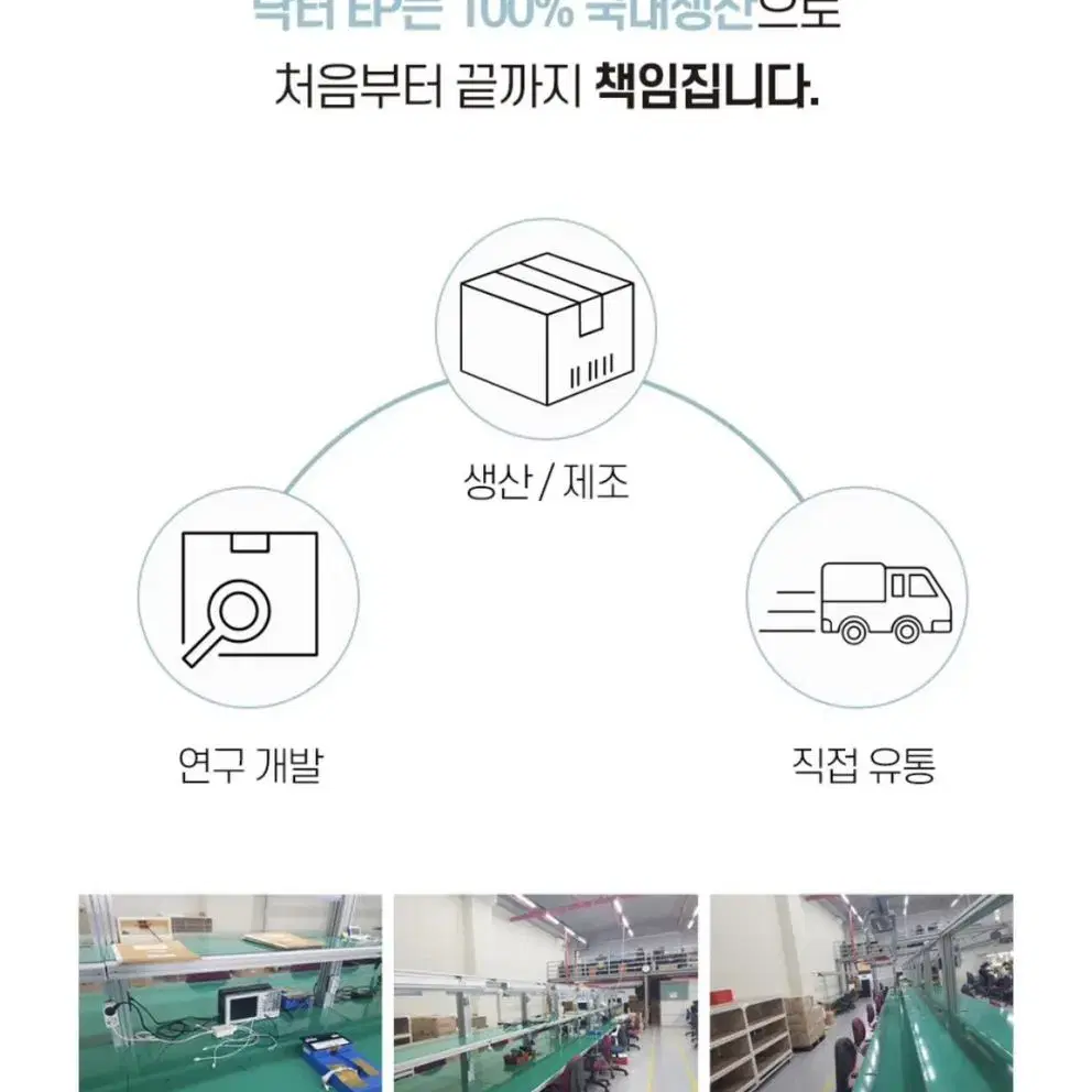 닥터EP 뷰티디바이스 홈케어 화장품흡수