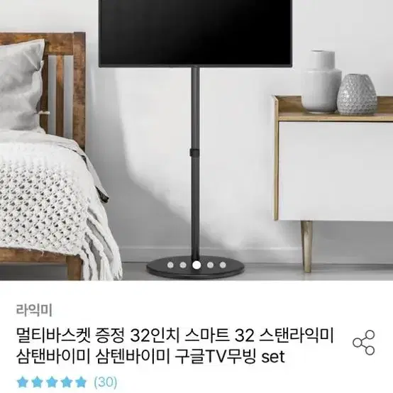 라익미  Tv