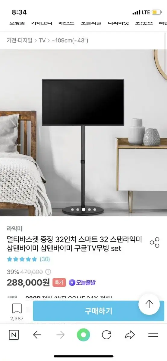 라익미  Tv