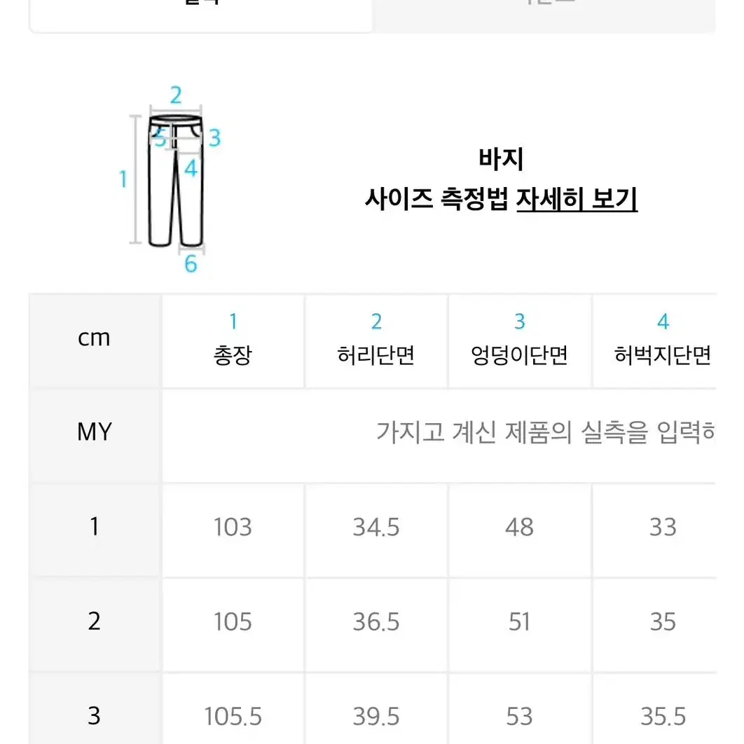 트밍코튼바지