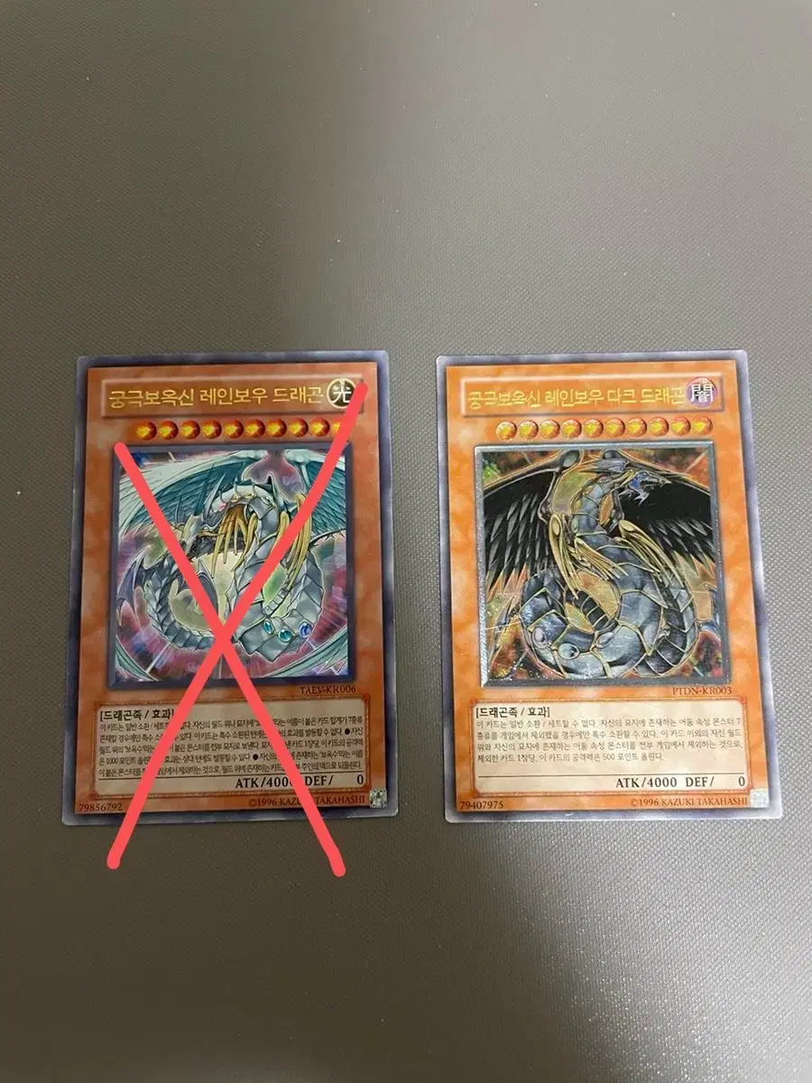 (Yu-Gi-Oh) Rainbow Dark Dragon Ulti