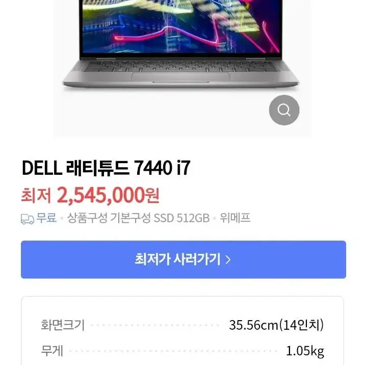 미개봉 Dell Latitude 7440 판매합니다.