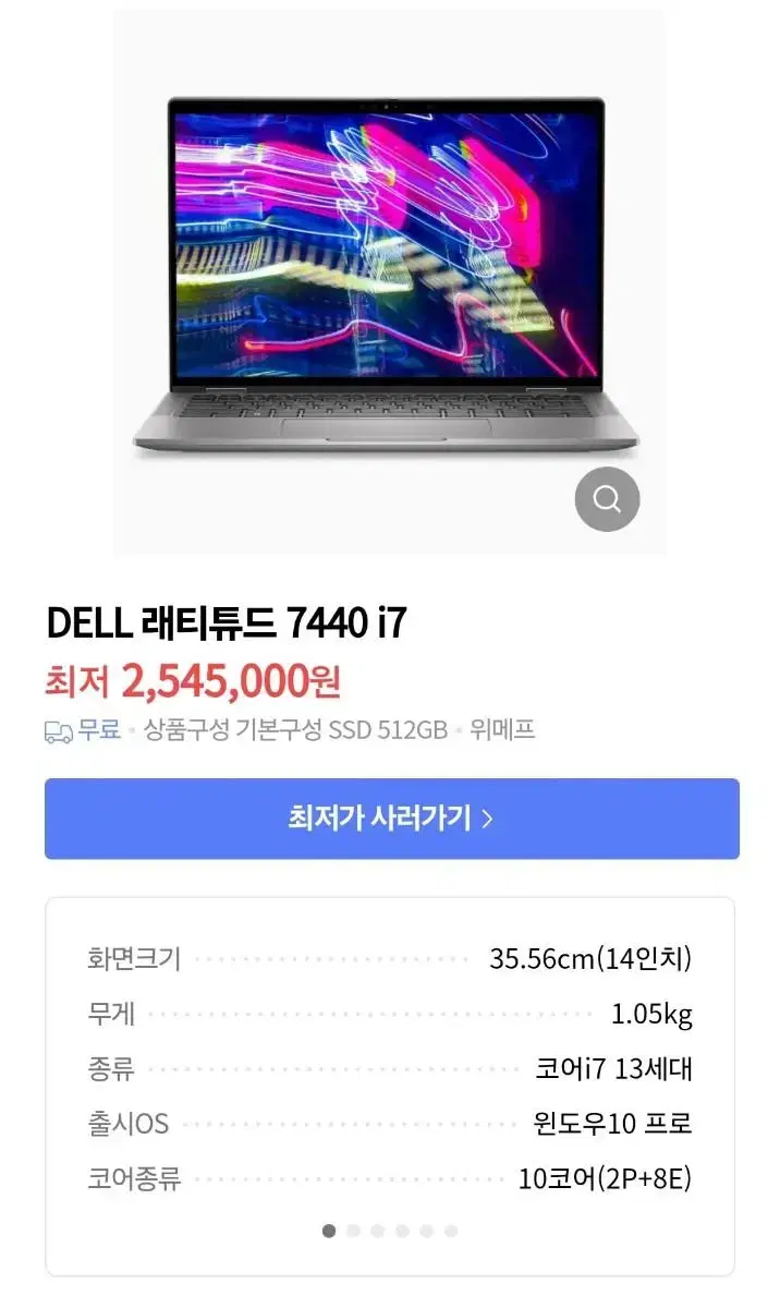 미개봉 Dell Latitude 7440 판매합니다.