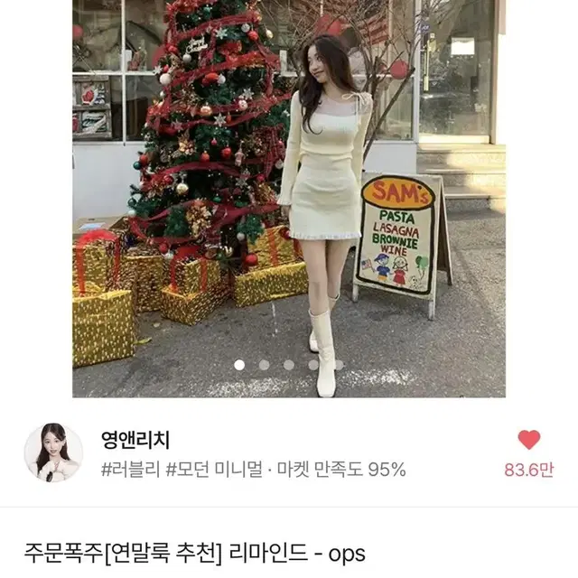 에이블리 영앤리치 원피스