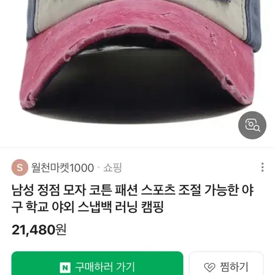 최저가새상품 빈티지 워싱 모자