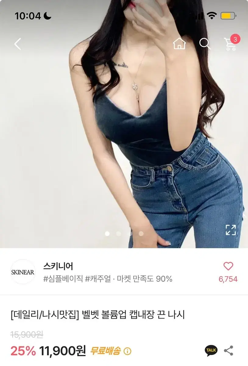 최저가새상품 벨벳 탑 캡나시