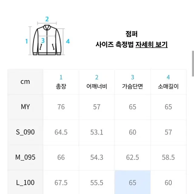 후아유 바시티자켓 XL (새상품)