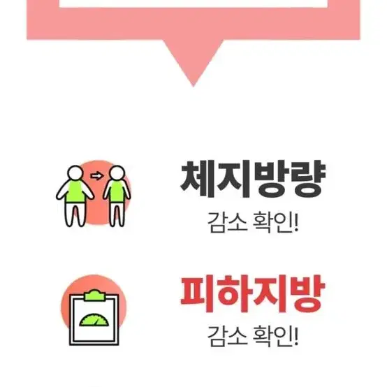 ems 기계 빼벨트(체지방 감량 임상시험 완료)