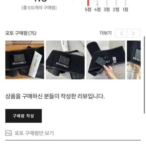 ems 기계 빼벨트(체지방 감량 임상시험 완료)