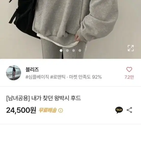 왕박시 후드티