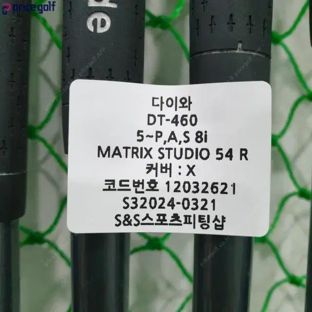 DBY DT-460 아이언 5~S 8i MATRIX STUDIO 5...