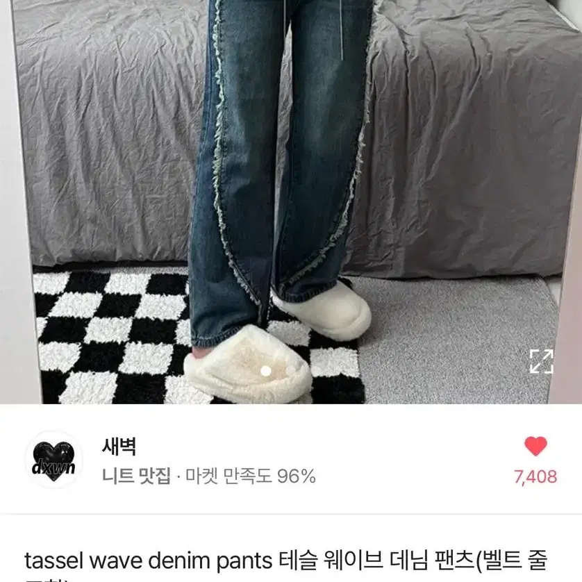 에이블리 새벽 테슬웨이브 데님팬츠