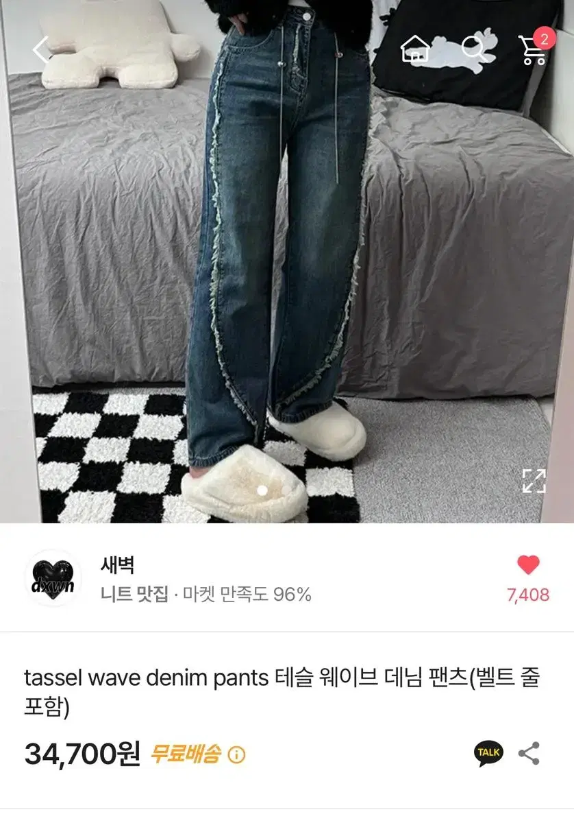 에이블리 새벽 테슬웨이브 데님팬츠