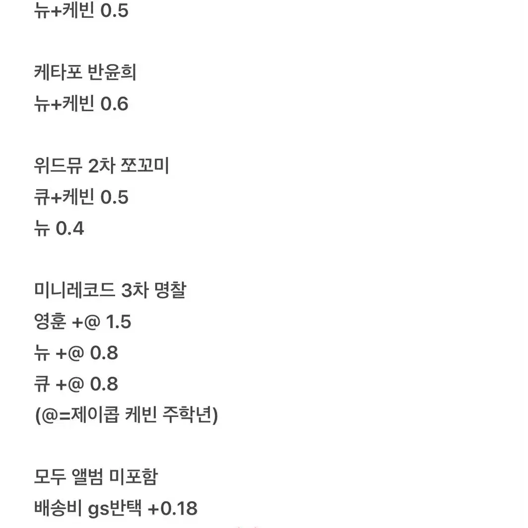 더보이즈 러브레터 분철 쪼꼬미 반윤희 명찰 곰돌이파자마인형