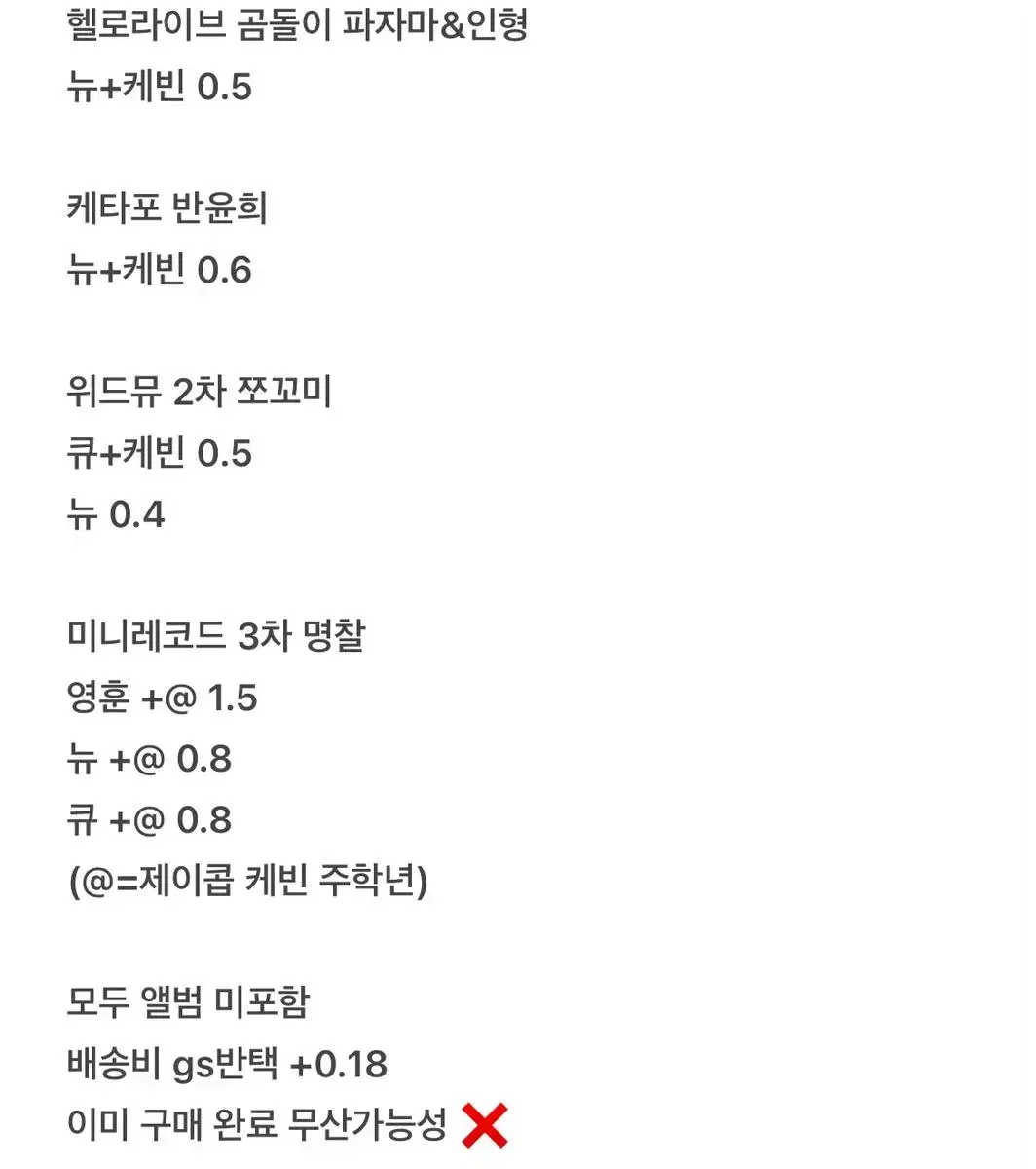 더보이즈 러브레터 분철 쪼꼬미 반윤희 명찰 곰돌이파자마인형