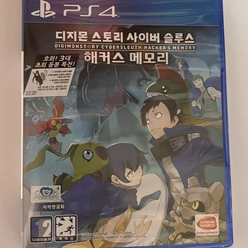 PS4 디지몬 스토리 사이버 슬루스 해커스 메모리 미개봉 새제품