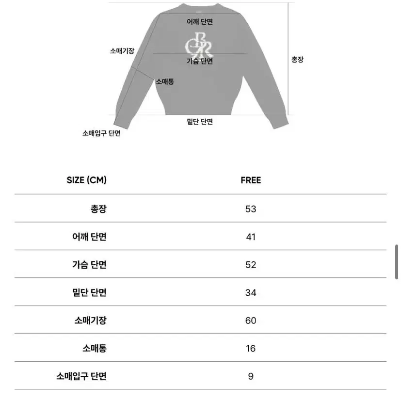 시티브리즈 램스울 심볼 로고 니트