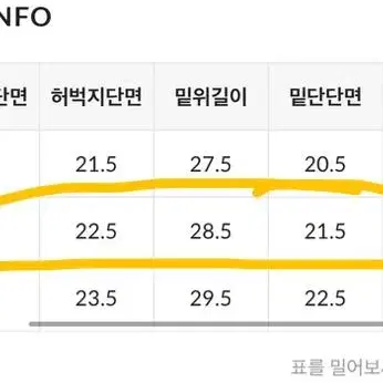 히니크 기모 부츠컷 롱팬츠