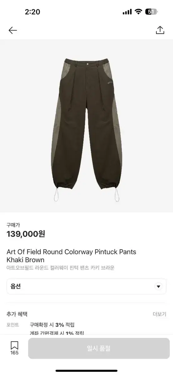 Art of Field Pants