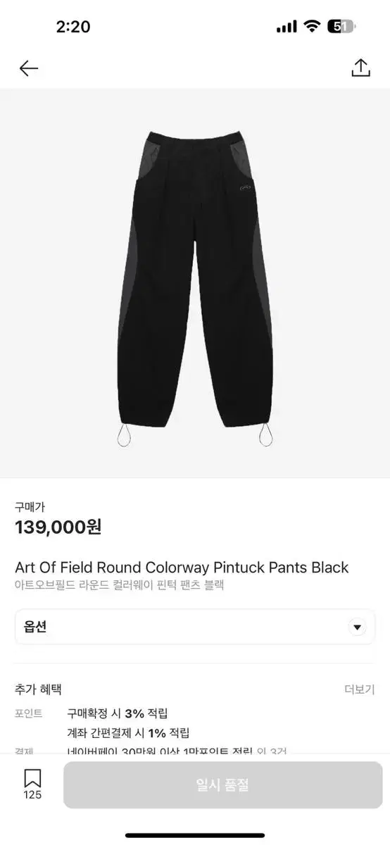 Art of Field Pants