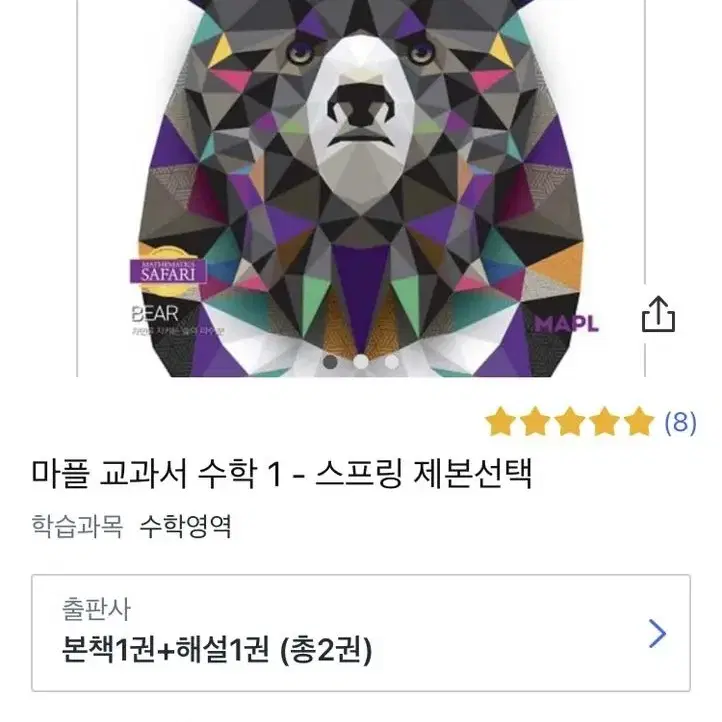 수1 마플교과서