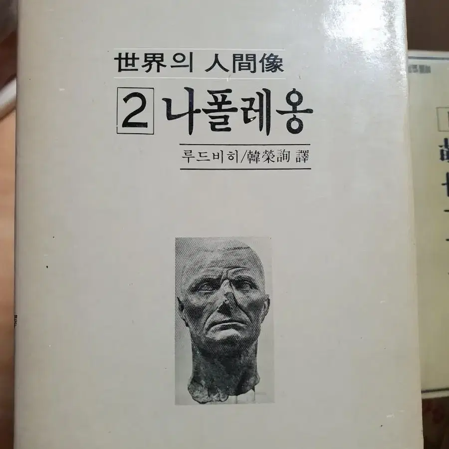 세계의 인간상