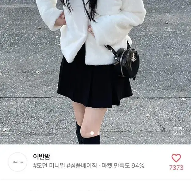 어반밤 누누 카라 버튼 퍼자켓