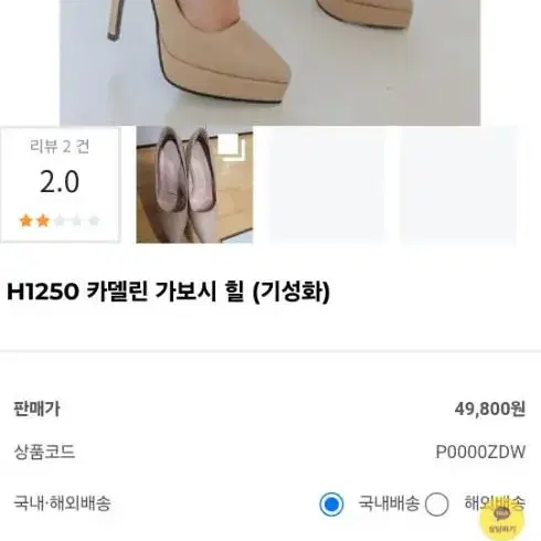 하이디바 카델린 가보시힐 230