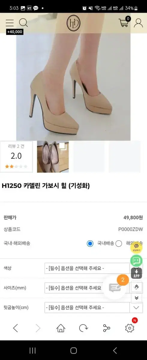 하이디바 카델린 가보시힐 230