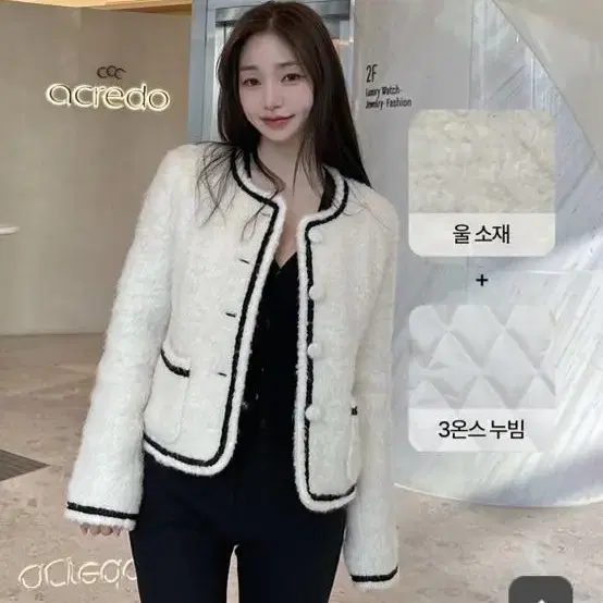 카인다미 울 트위드 누빔자켓 아이보리