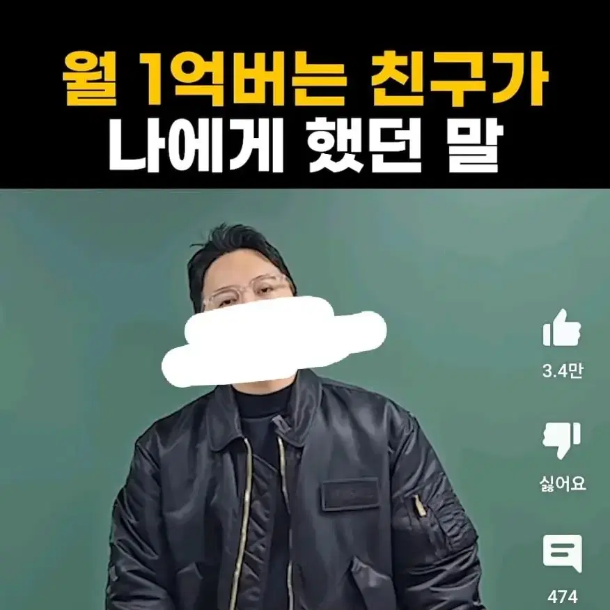 신사임당 주언규 베르사체 보머 봄버 ma1 마원 자켓 점퍼 블루종