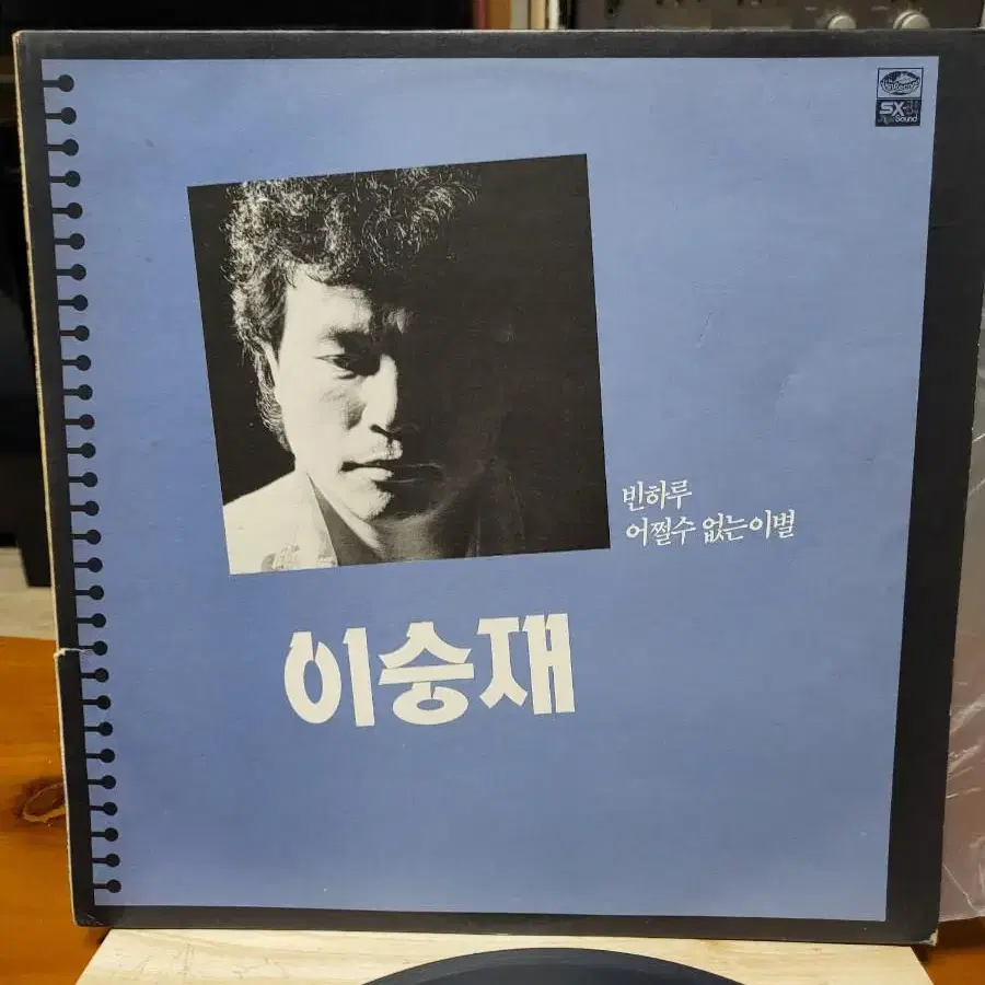 이승재LP