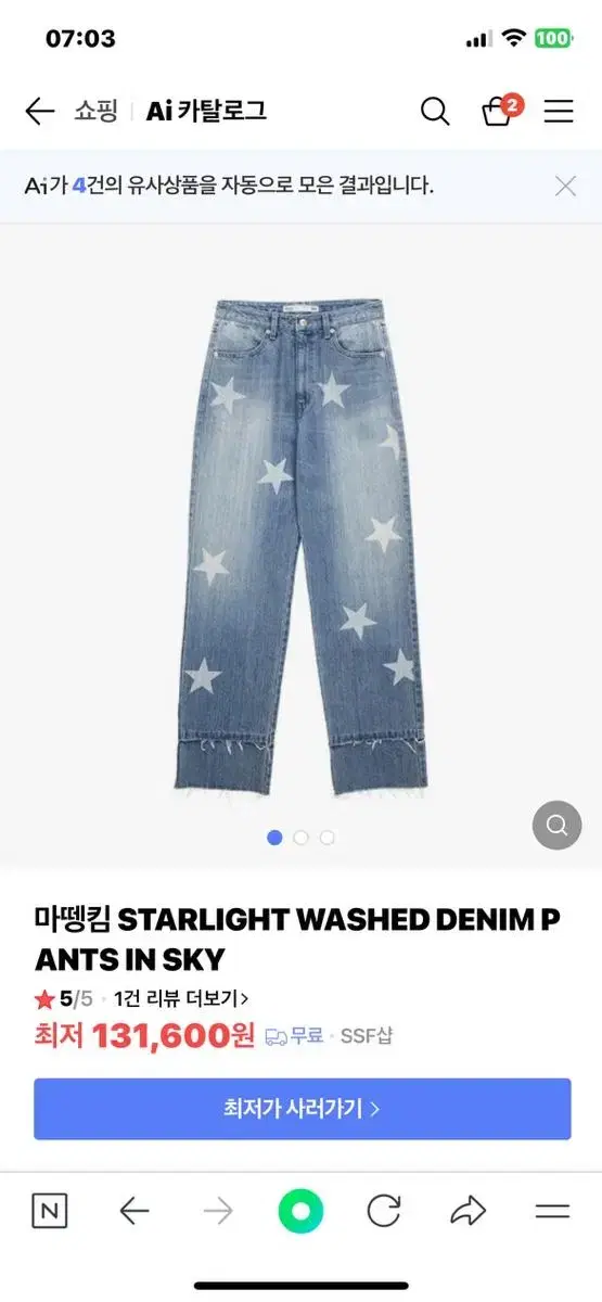 마뗑킴 청바지 STARLIGHT WASHED DENIM PANTS IN