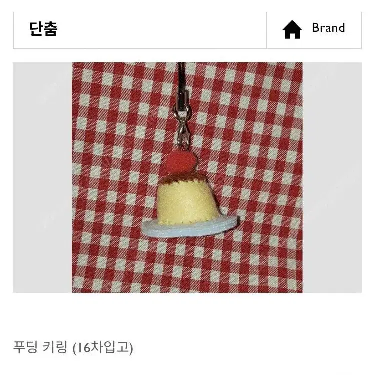 단춤 메론빵 자라씨 키링 키홀더 원모어백