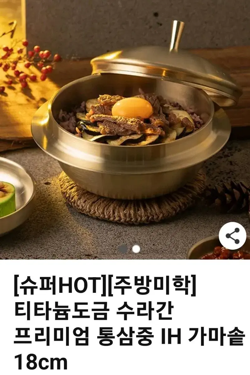 수라간 통3중 IH 가마솥