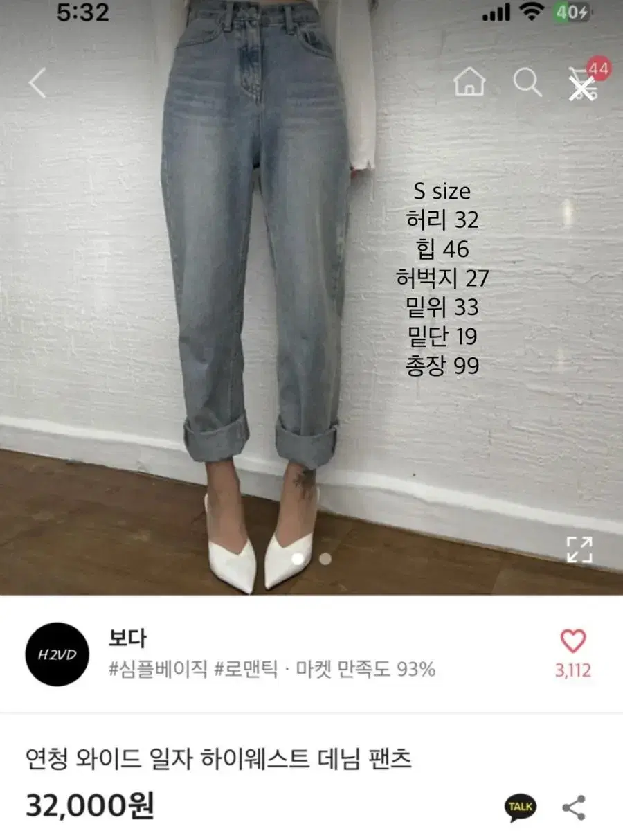 연청 와이드 일자 하이웨스트 데님 팬츠