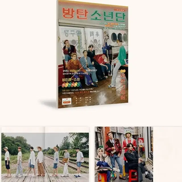 bts 방탄소년단 2021 방탄 시즌그리팅 굿즈 포카 포스터 dvd