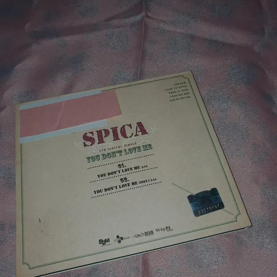 스피카 디싱 유돈럽미 전원싸인반 SPICA