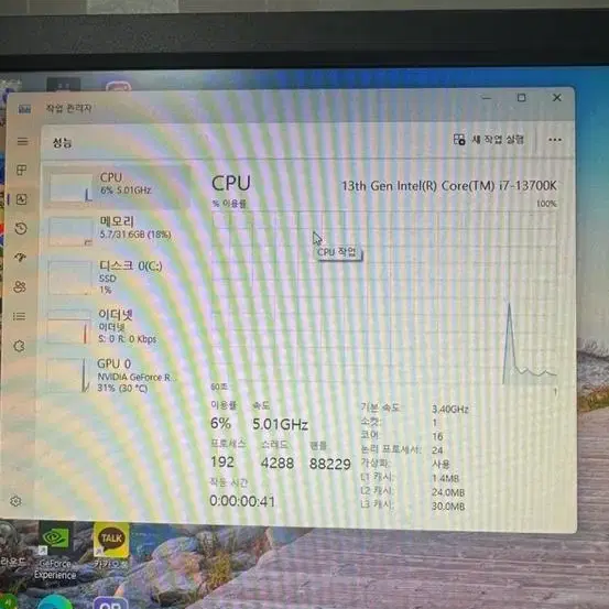 고사양 게이밍컴퓨터RTX4060(i7 13700k)