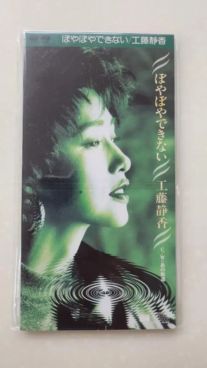 Shizuka Kudo CD