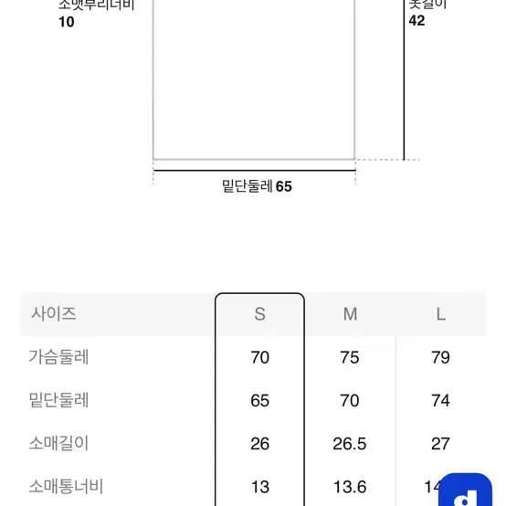 에잇세컨즈 넥라인 변형 반소매 티셔츠