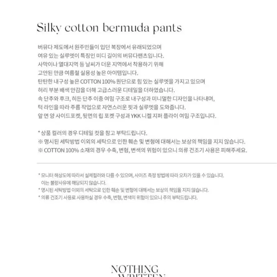 낫띵리튼 Silky cotton bermuda pants (Black)S