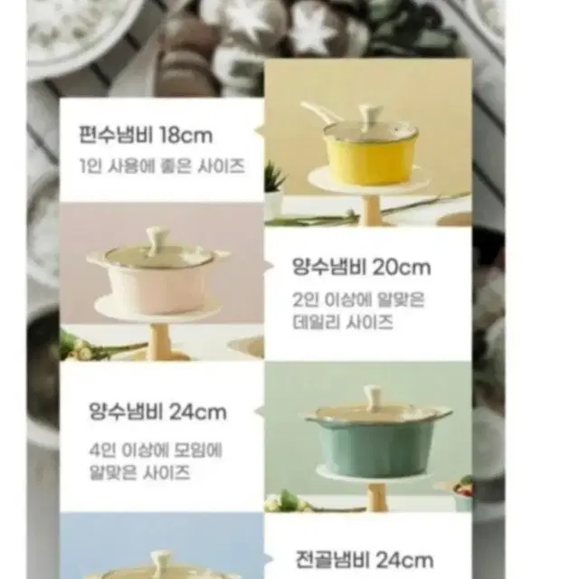 미개봉 새상품 콕스타 리안 IH 냄비 2개  (24cm,18cm)