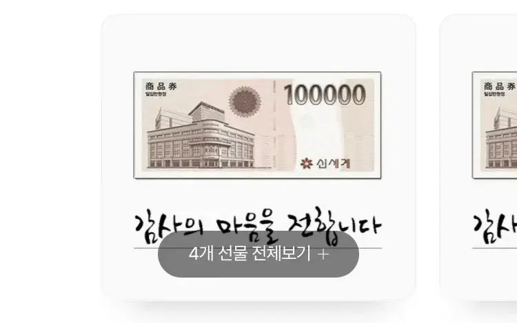 신세계 상품권 40만원