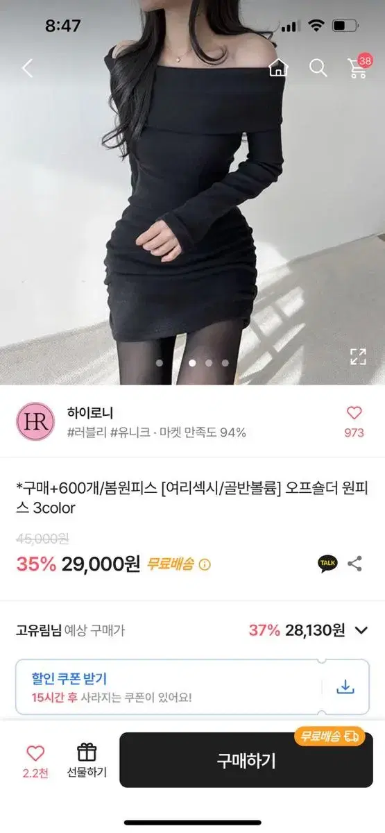 하이로니 봄원피스 여리섹시 골반볼륨 오프숄더 원피스 새상품 새제품