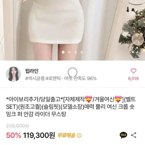 럽라인 밍크 퍼 숏 라이더 무스탕 블랙 새상품 새제품